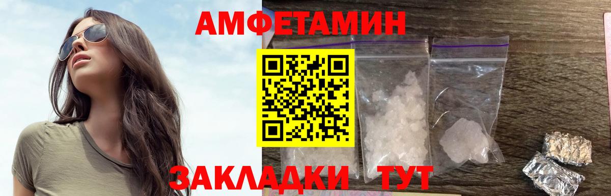 Амфетамин 97% Тамбов