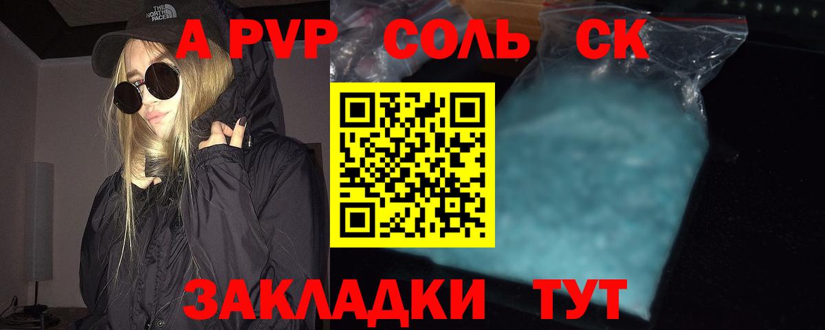 Тамбов  Альфа ПВП СК КРИС  Вход с VPN  APVP СК  Альфа ПВП  Alpha PVP мука 