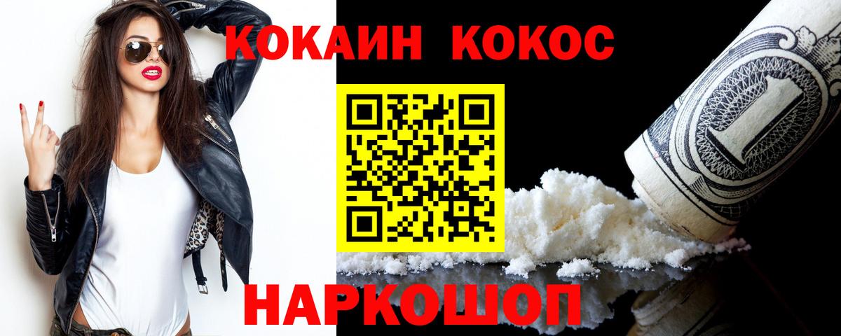 КОКАИН Fish Scale  Вход с VPN  Тамбов  Кокаин Fish Scale 