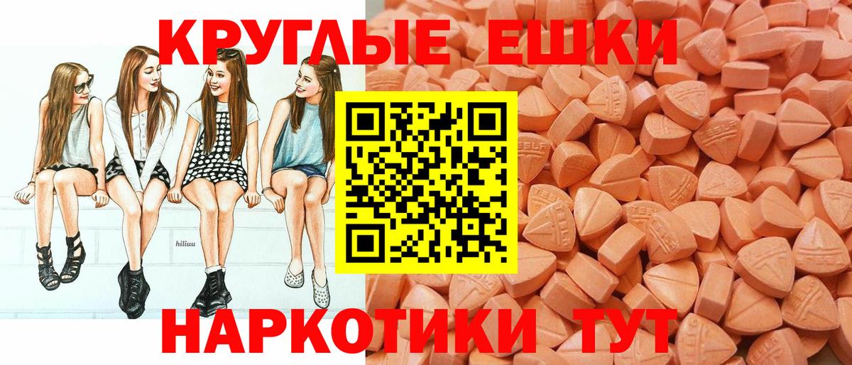 Ecstasy 250 мг  Экстази 99%  даркнет сайт  Тамбов  blacksprut маркетплейс  Вход с VPN 