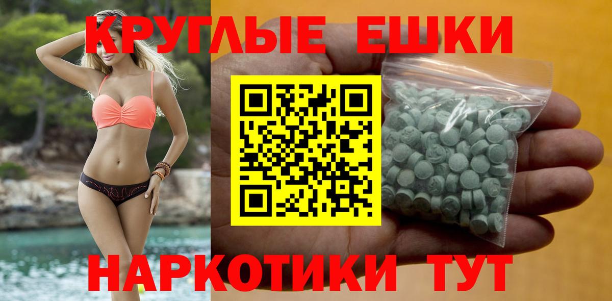 Экстази 250 мг Тамбов