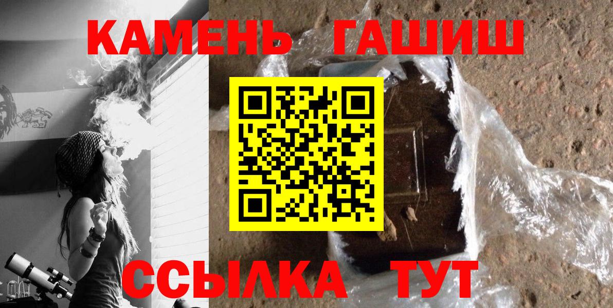 ГАШИШ Изолятор Тамбов