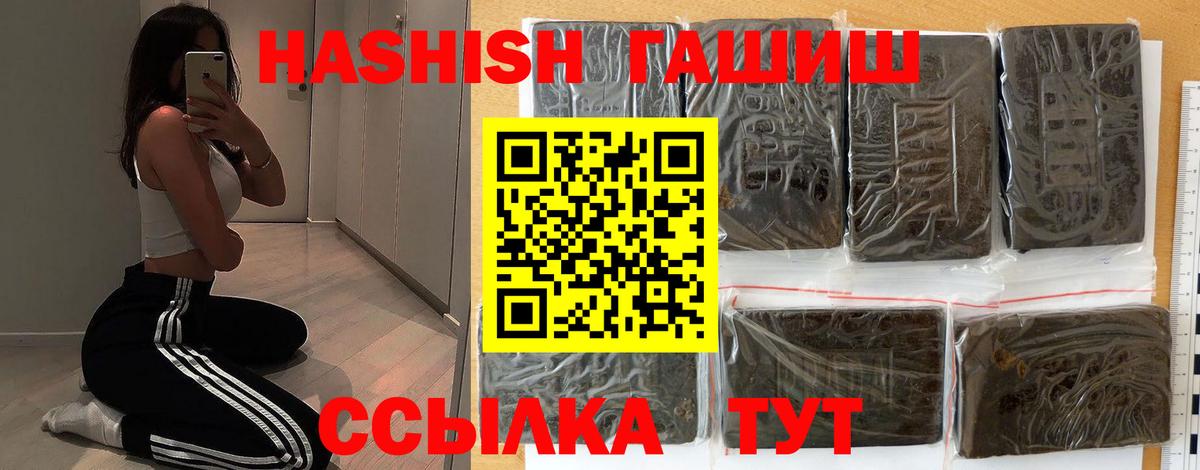 Гашиш  Гашиш hashish  ГАШИШ гашик  Вход с VPN  Тамбов 