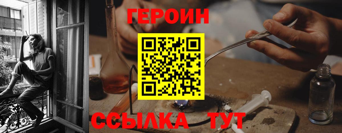 ГЕРОИН гречка Тамбов