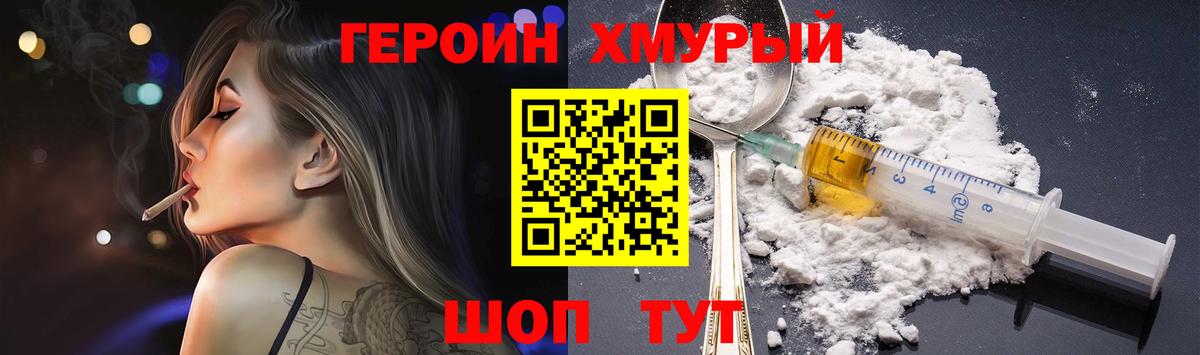 ГЕРОИН гречка  ГЕРОИН  Тамбов  Вход с VPN 