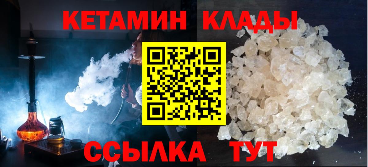 Тамбов  КЕТАМИН VHQ  Кетамин VHQ  Вход с VPN 