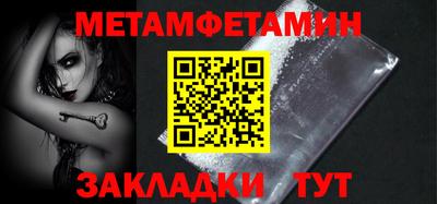 метамфетамин Можга