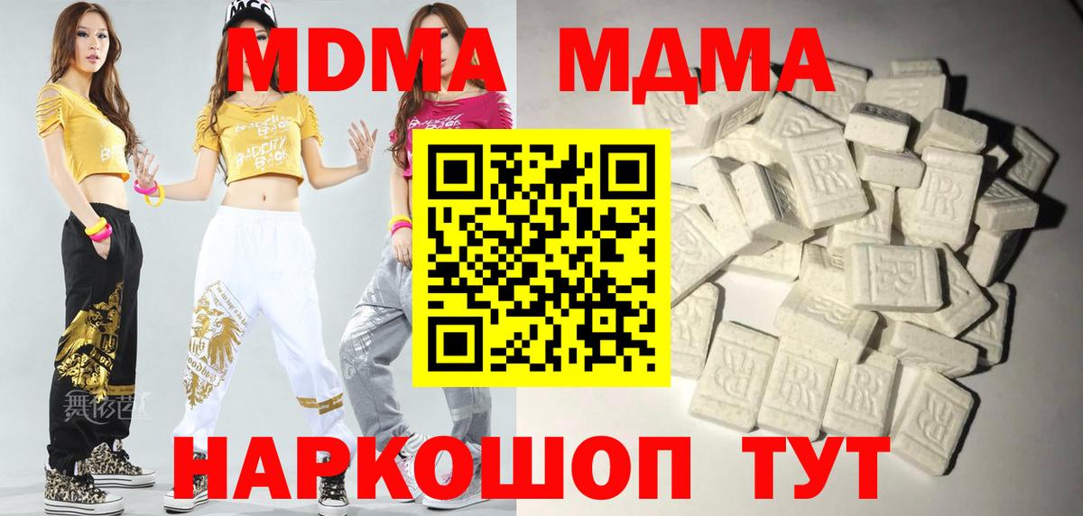 Тамбов  MDMA VHQ  МДМА VHQ  Вход с VPN 