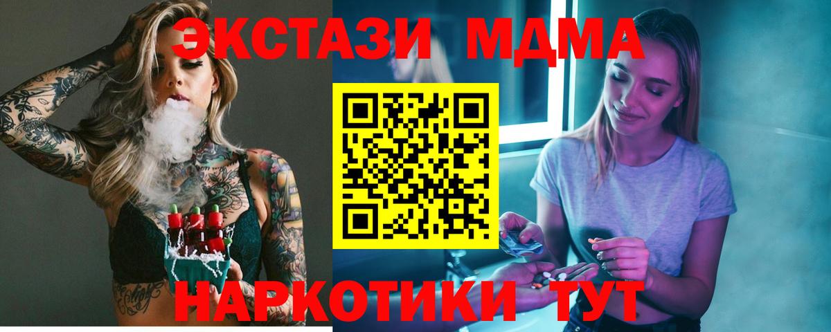 МДМА VHQ Тамбов