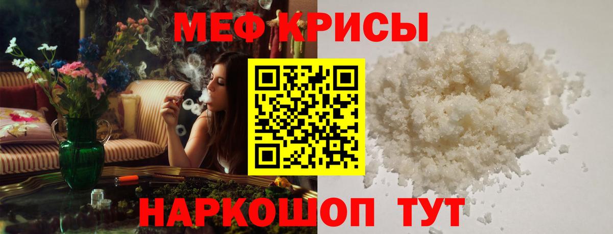 Мефедрон  Тамбов