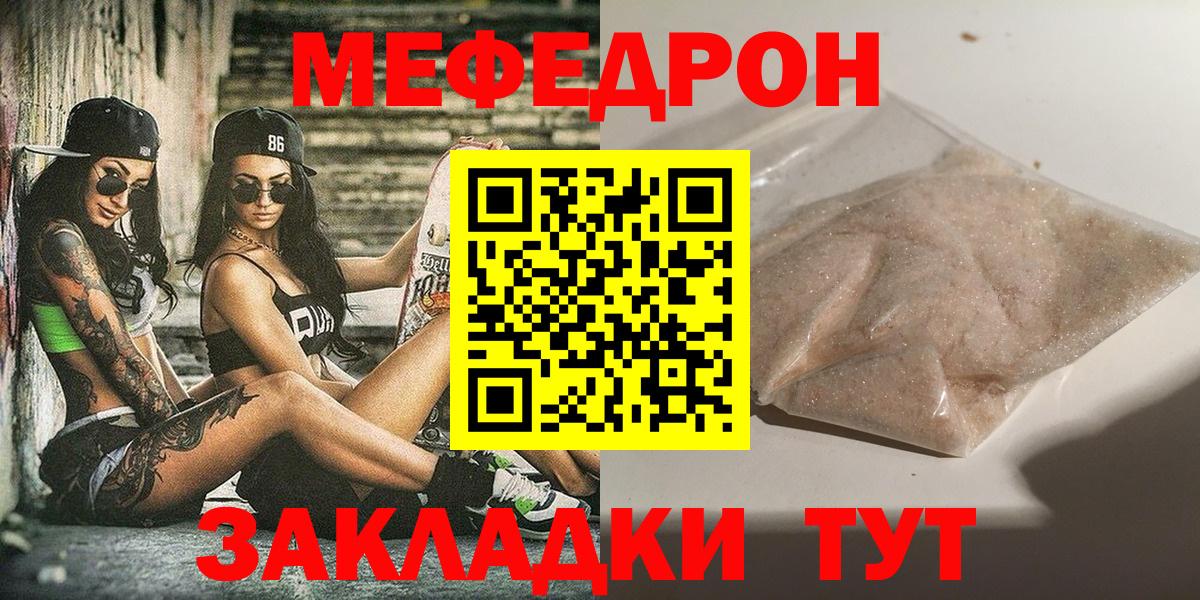 МЕФ кристаллы  МЕФ  Тамбов  Вход с VPN  Меф мяу мяу 