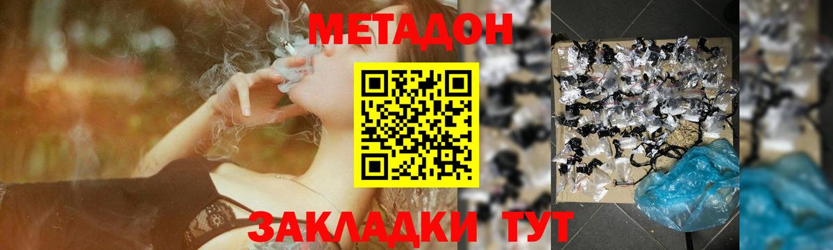 МЕТАДОН VHQ  Вход с VPN  Метадон methadone  Тамбов 