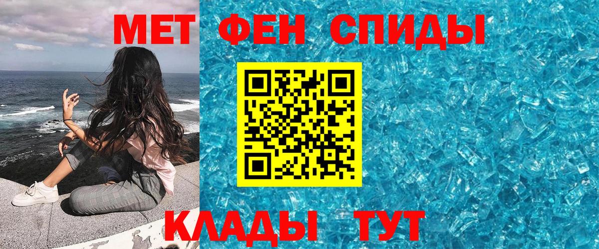 Первитин мет Тамбов