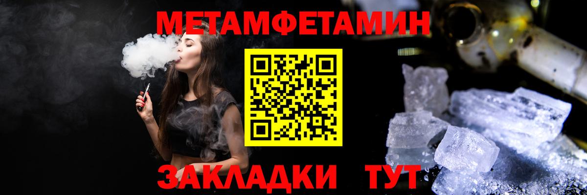 Первитин Декстрометамфетамин 99.9%  Вход с VPN  Тамбов 